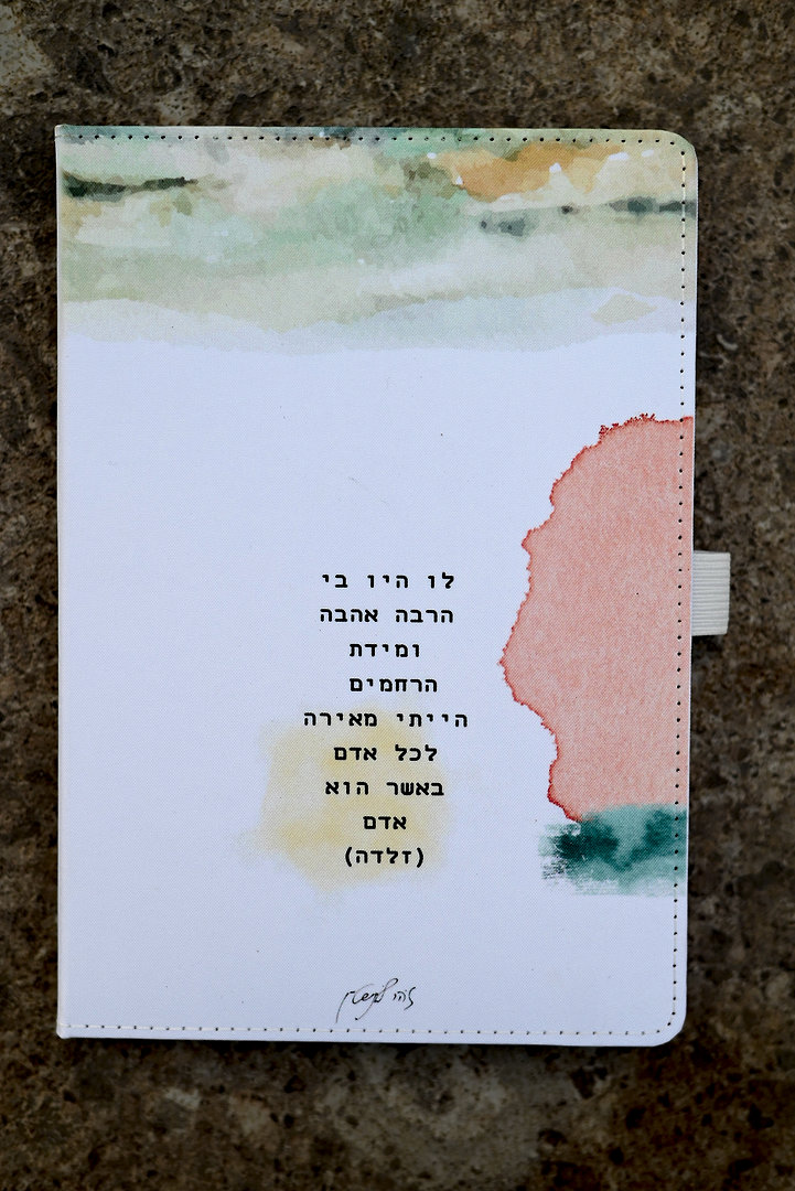 מחברת ונרתיק| שמש