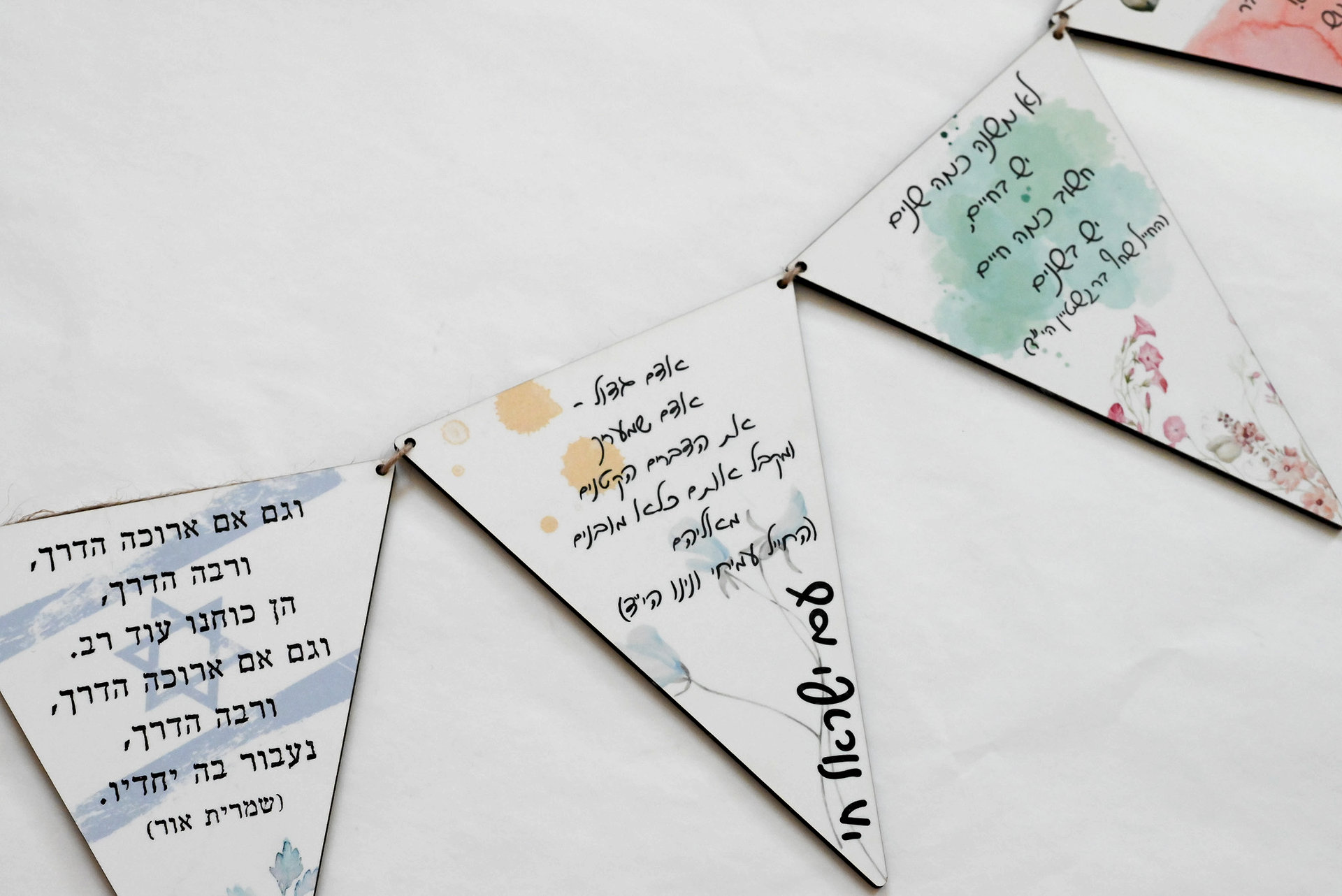 קישוטים לסוכה דגלונים גיבורי מלחמה