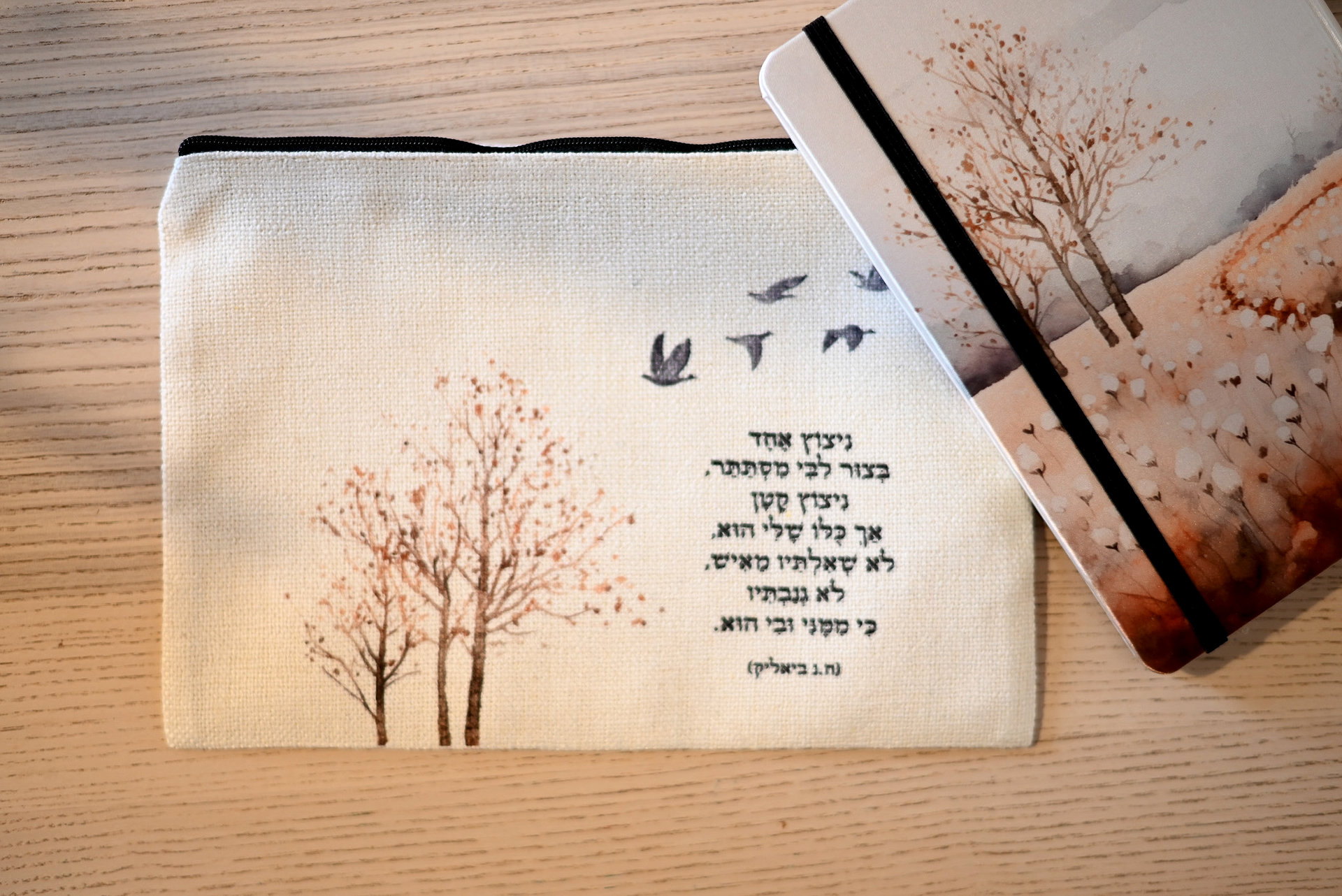 מחברת ונרתיק| ניצוץ דגם סתו
