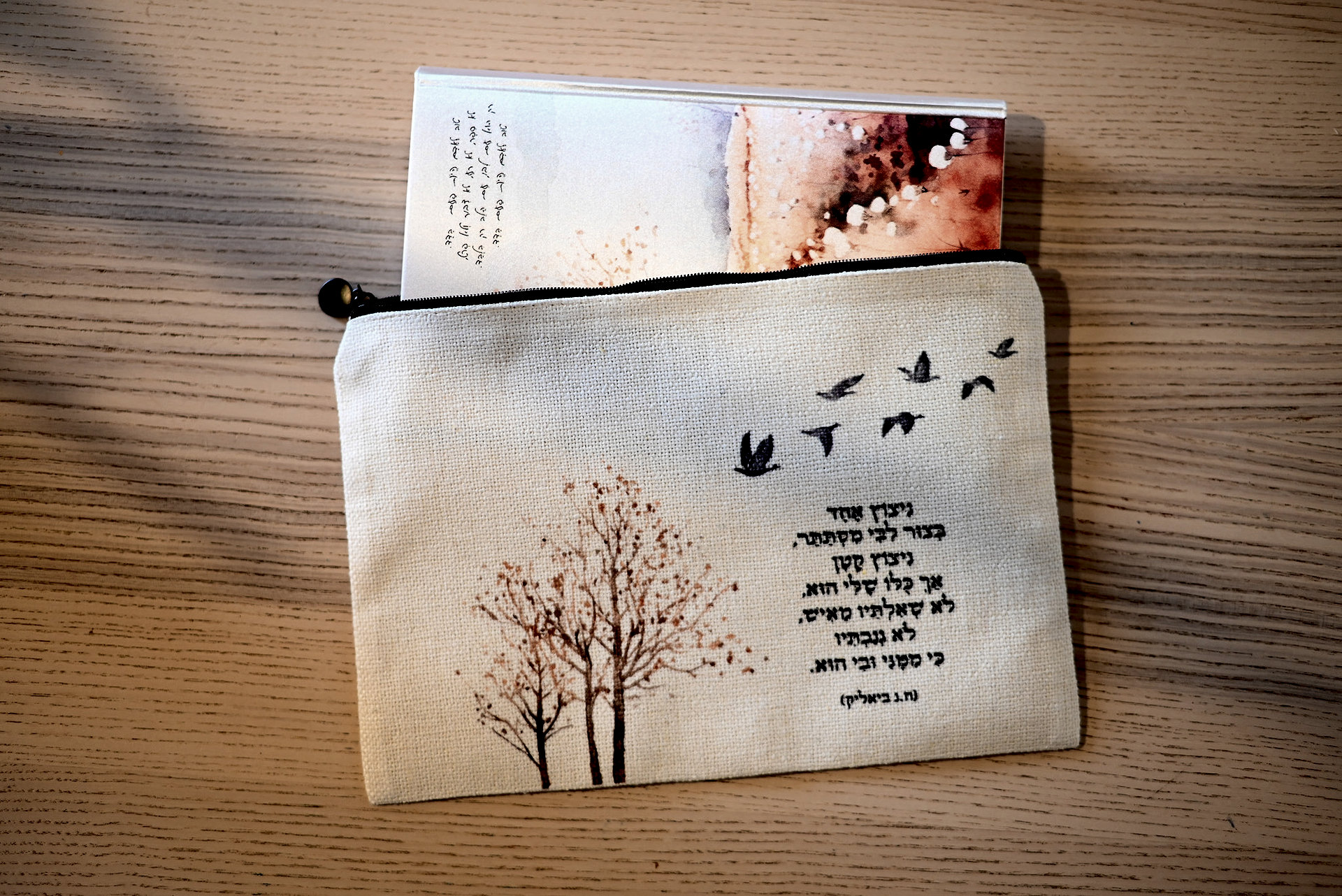 מחברת ונרתיק| ניצוץ דגם סתו